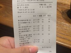 账单-云海肴·汽锅鸡·云南菜(天津国金汇店)
