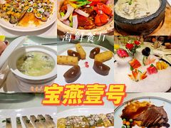 -宝燕壹号(徐汇店)