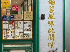 -麦奀云吞面世家(中环店)