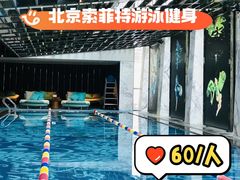 -北京索菲特大酒店