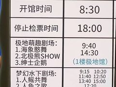 -蓬莱欧乐堡海洋极地世界