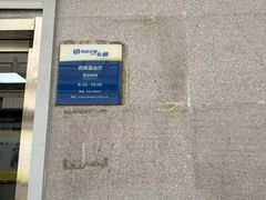 -市政交通一卡通(西单客服中心)