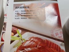 -北院·果木烤鸭·25年东北菜(创意产业园店)