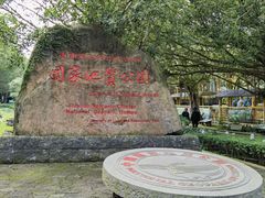 -海口火山口国家地质公园