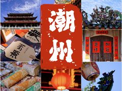 -潮州古城