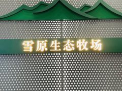 -茉酸奶(春熙路店)