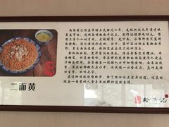 -裕兴记·三虾面(西北街总店)