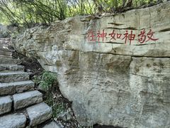 -青州市云门山风景区