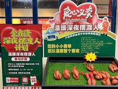 -清真·金鑫隆牛羊肉(环山路店)