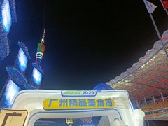 -海心沙亚运公园
