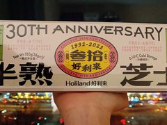 -好利来(宣武门店)