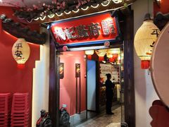 -杨记隆府重庆江湖菜(大悦城店)