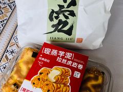-君之狮子山·轻糖烘焙(开元Mini店)