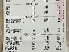 -老吉士(环贸iapm店)