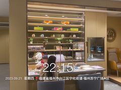 -海底捞火锅(苏宁广场店)