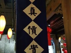 -北平盛世·新京菜·北京烤鸭(劲松·双井店)