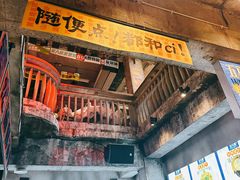 -五马集·海鲜·温州大牌档(黑金冠五马街十字路口店)