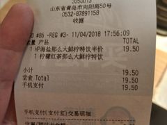 账单-麦当劳(北方国贸大厦店)
