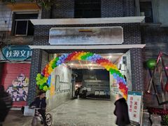 -肥龙火锅(南坪店)