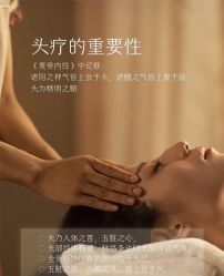 点击看大图 -舒欣头疗·俏丝谧语 白发脱发专业护理