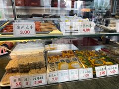 -四宜糕团店(南大街店)