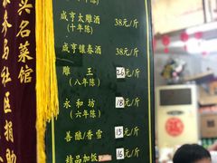 -绍兴名菜馆(可乐路店)