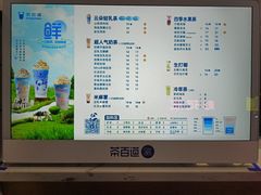 -茶百道(马家巷店)