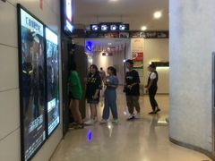 -汇金缪斯影城(八佰伴店)