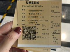 -UME影城(中国巨幕高新店)