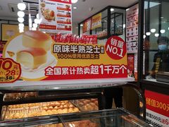 -味多美蛋糕(安定门店)