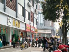 -闻酥园(青羊区文殊坊店)
