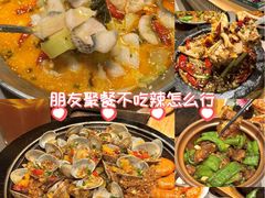 -相遇·川湘融合菜(金坛吾悦广场店)