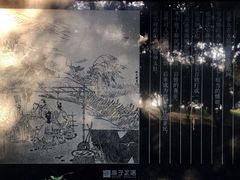 -高子水居