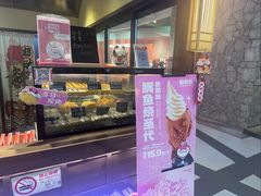 -粉粉乐鲷鱼烧(美罗城店)