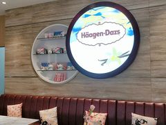 -哈根达斯(世界城店)