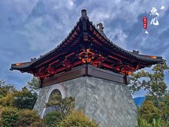 -雅达·阳羡溪山小镇中心