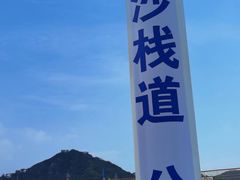 -大梅沙海滨公园