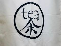 -茶是一枝花泡茶店