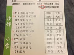 账单-熊出没日本烧肉放题