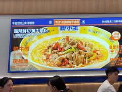 -粉小主·贵州酸汤牛肉粉(南京仙林金鹰店)