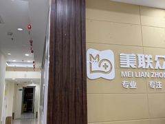 -美联众合动物医院·内科·皮肤科·外科(古城分院)