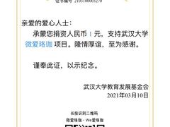 -武汉大学-樱园