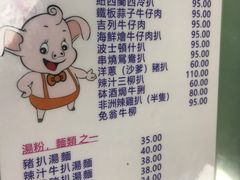 菜单-胜利茶餐室