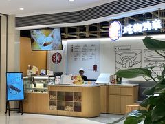 -炖物24章·顺时轻养茶(杭州大厦店)