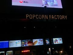 -CGV影城(东港IMAX店)
