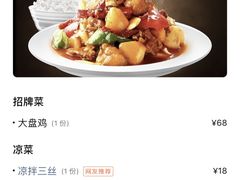 新疆大盘鸡双人餐-啊臻味道米粉·五月花儿(沙嘴店)