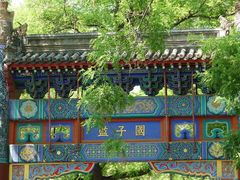 -北京国子监胡同
