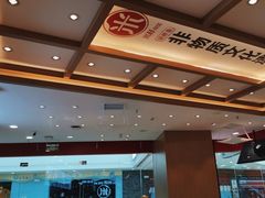 -米村拌饭(延吉万达店)