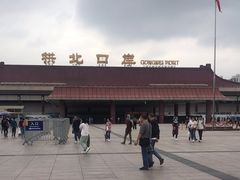 -珠海拱北口岸
