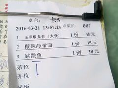 账单-湘太郎新时尚概念湘菜(东建店)